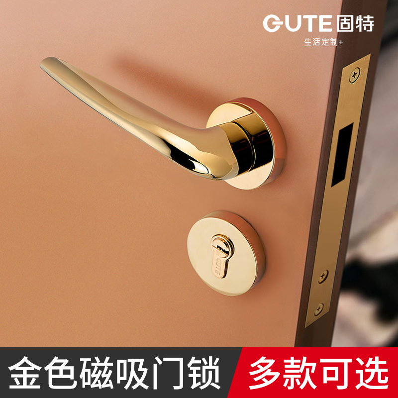 固特门锁室内房门锁金色卧室分体锁木门家用磁吸静音门把手通用型