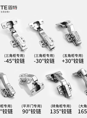 固特175大角度90度45度特殊270转角海棠角柜门铰链阻尼液压合页