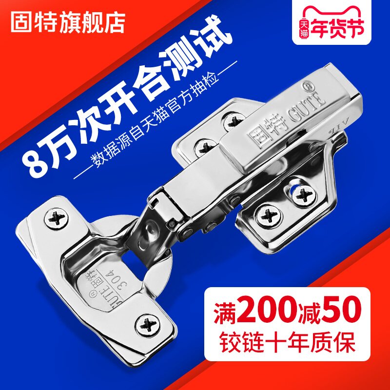 固特304不锈钢阻尼液压缓冲铰链弹簧飞机合叶橱柜门五金合页折叠