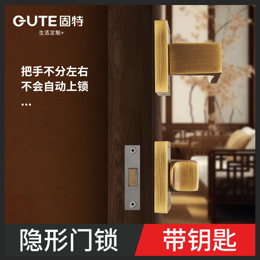 固特新中式黄铜分体隐形单面门锁家用室内卧室实木门静音房门锁