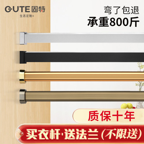 固特衣柜内挂衣杆加厚长度定制