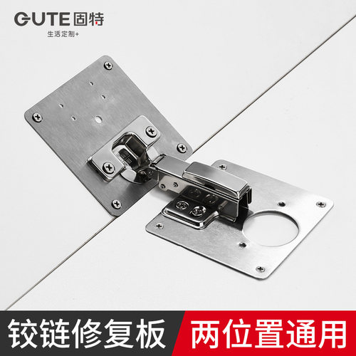 固特柜门修复不锈钢加固加厚铰链