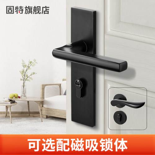 固特黑色门把手通用型磁吸分体锁