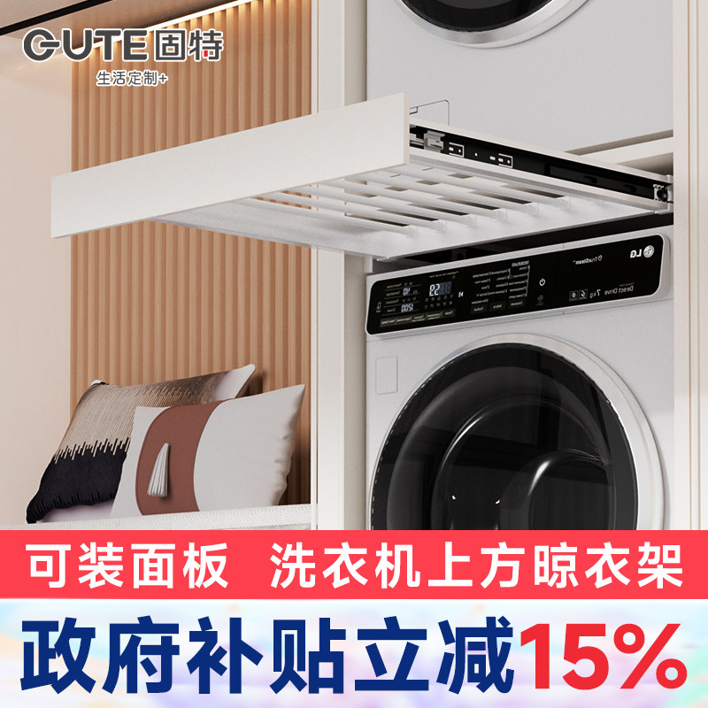 固特洗衣机抽拉晾衣架阳台上方隐藏式伸缩隐形裤架反弹收纳滑轨