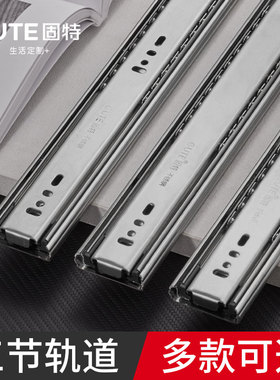 固特不锈钢抽屉轨道静音导轨滑道键盘托滑轨缓冲胶加厚橱柜三节轨