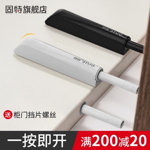 固特反弹器衣橱柜门强磁按弹器