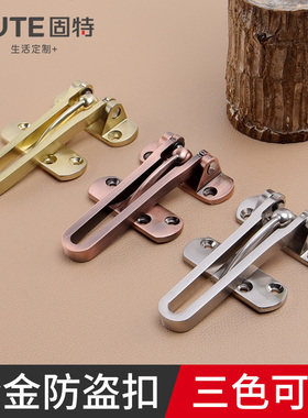 GUTE固特防盗扣安全门扣门链反锁扣宾馆酒店保险栓反锁扣房门栓