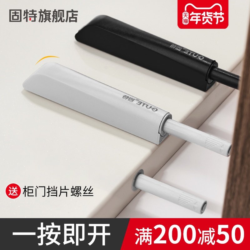固特衣橱柜门强磁自反弹器免装拉手抽屉隐形门碰珠按弹器弹簧开门