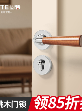 固特简约室内分体房门锁家用卧室木门把手磁吸锁卫生间门把手锁具