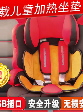 车载儿童保暖宝宝加热坐垫usb发热通用5v发热垫
