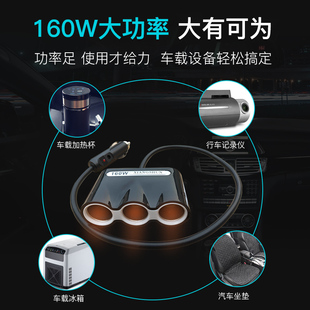 加热垫车载冰箱大功率车载一分二一拖三点烟器 一分三扩充