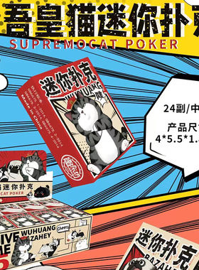 迷你扑克牌儿童袖珍Q版可爱
