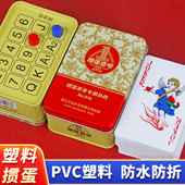 掼蛋专用扑克牌塑料pvc防水防折磨砂双副贯蛋高档计分铁盒惯蛋818