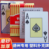 WPT德州扑克牌塑料PVC防水防折高档加厚比赛专用磨砂大字彤乐308