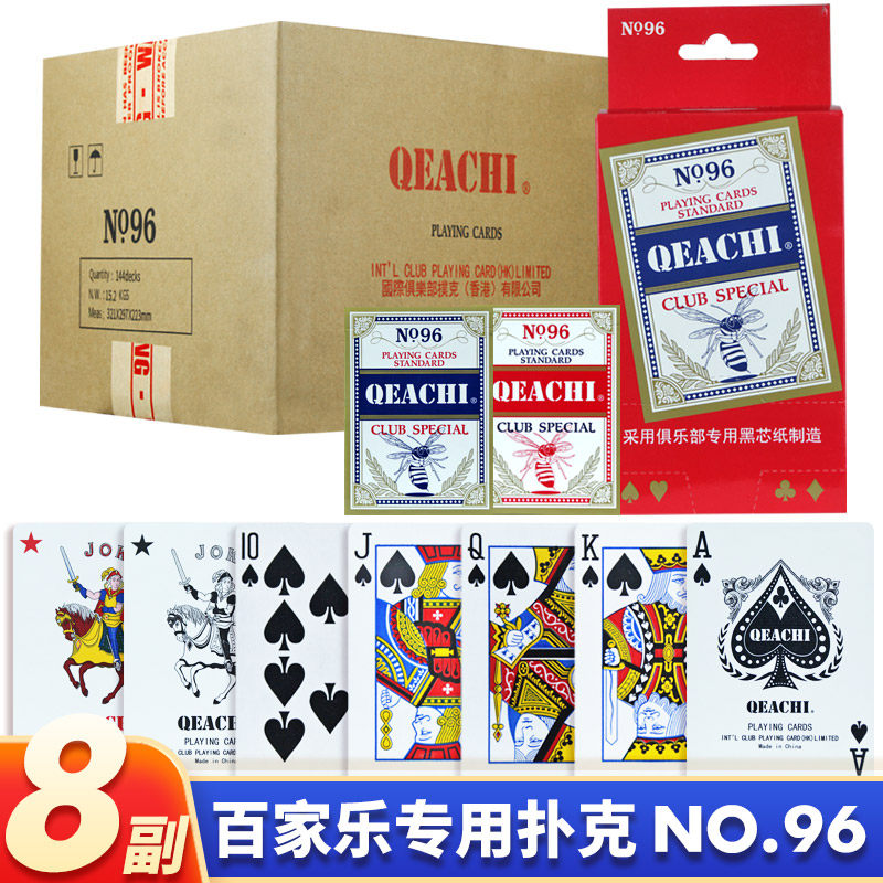 百家乐扑克牌专用小蜜蜂背朴克德州宽版POKER骑士加厚游戏纸牌96