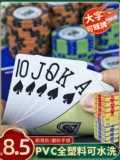Матовые водонепроницаемые пластиковые большие игральные карты из ПВХ, увеличенная толщина