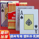 WPT德州扑克扑克牌塑料防水防折PVC加厚磨砂大字比赛专用彤乐308