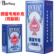 Покер 宾王掼蛋专用扑克牌批发5双副高档惯蛋卜克牌高质量补克黑芯纸牌