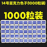 № 14 Акрил 1000 капсулы