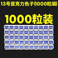 № 13 Акрил 1000 капсулы