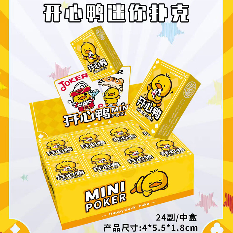 迷你扑克牌袖珍Q版可爱小型