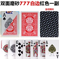 Benniu 777 White Edge Red (двойной скраб)