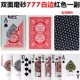 Benniu 777 White Edge Red (двойной скраб)