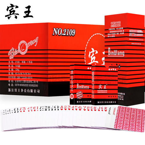 宾王扑克牌正品批发整箱清仓朴克加厚加硬大字高质量2110纸牌2109