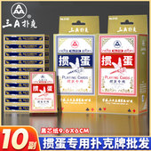 掼蛋专用扑克牌黑芯纸批发灌贯惯蛋3a长款 斗地主比赛AAA纸牌2122