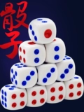Dice Big Bar Ktv Nightclub Supplies Shake Shake Rounded Engle Sieve Sbrics Dice Cuce Chaking Mighty Red Black Spots