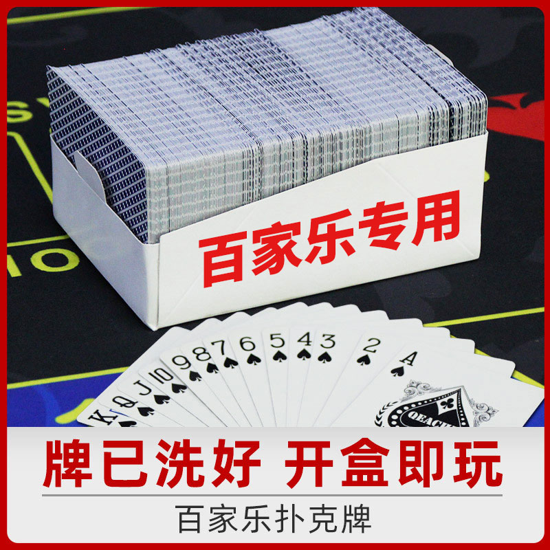百家乐扑克牌专用8副小蜜蜂朴克游戏纸牌用品成人宽版poker免洗牌