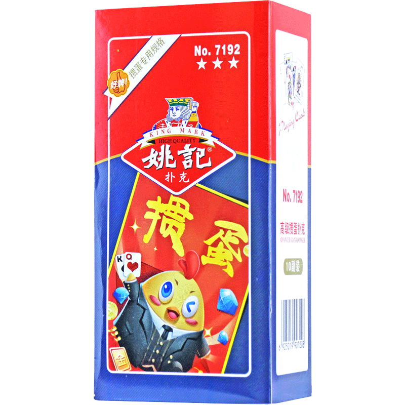 姚记掼蛋专用扑克牌批发斗地主