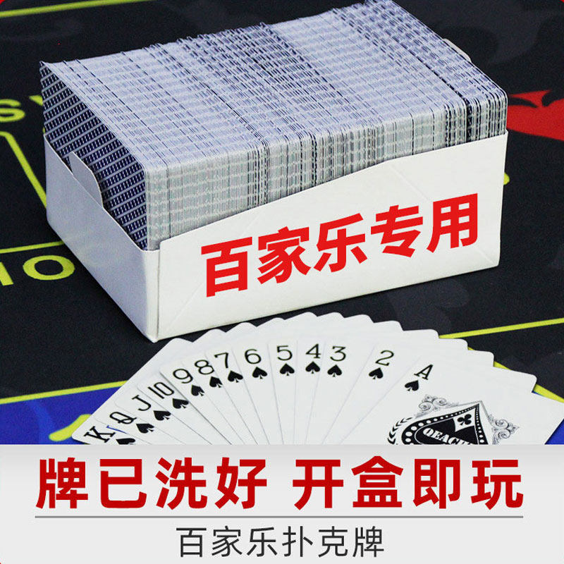 百家乐扑克牌专用8副小蜜蜂朴克游戏纸牌骑士黑芯宽版POKER免洗牌