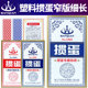塑料掼蛋专用扑克牌细长窄版 PVC防水磨砂加厚万全惯蛋贯蛋5068