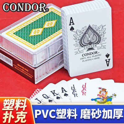 塑料扑克牌PVC加厚磨砂
