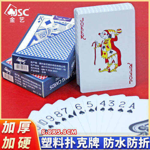 塑料扑克牌防水防折加厚磨砂金艺