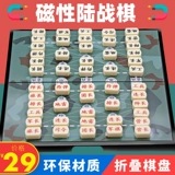 Большие магнитные шахматы для школьников, стратегическая игра, 2 в 1