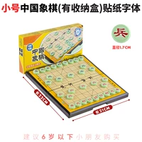 Маленькие китайские шахматы