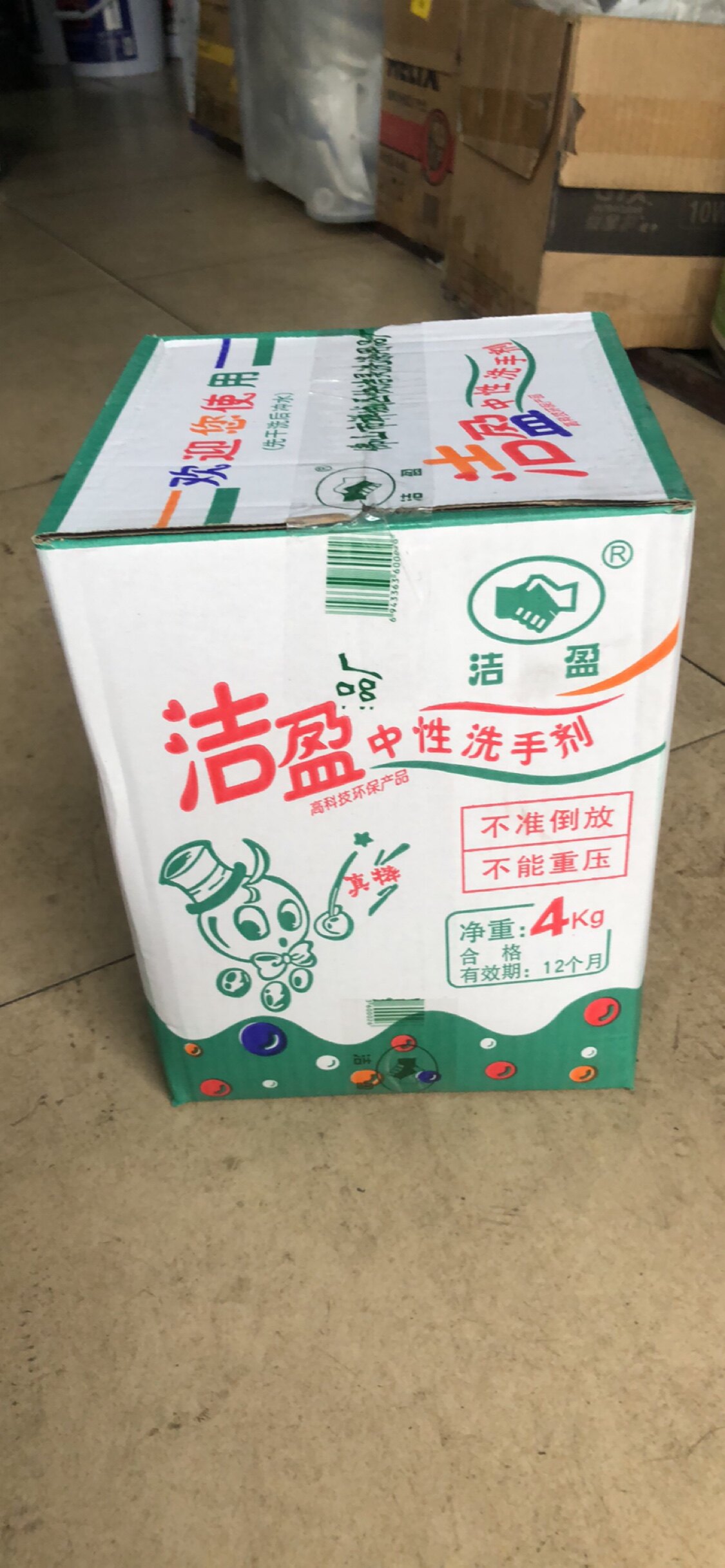 黑手变白手洁盈洗手爽洗手剂洗手粉
