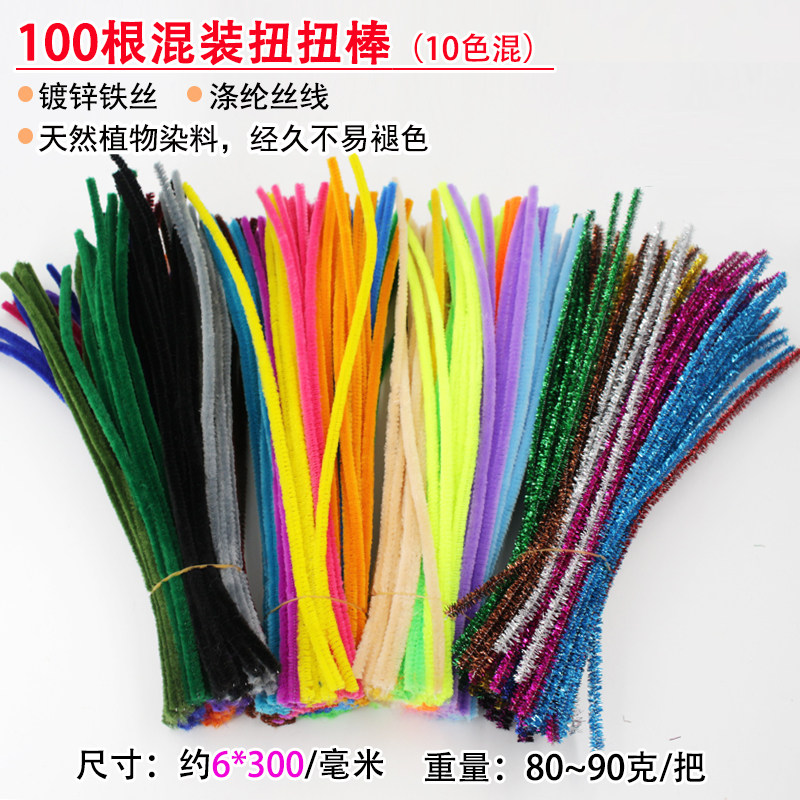 混色毛根扭扭棒金葱毛条 200支10色 波浪毛绒条DIY幼儿园手工材料
