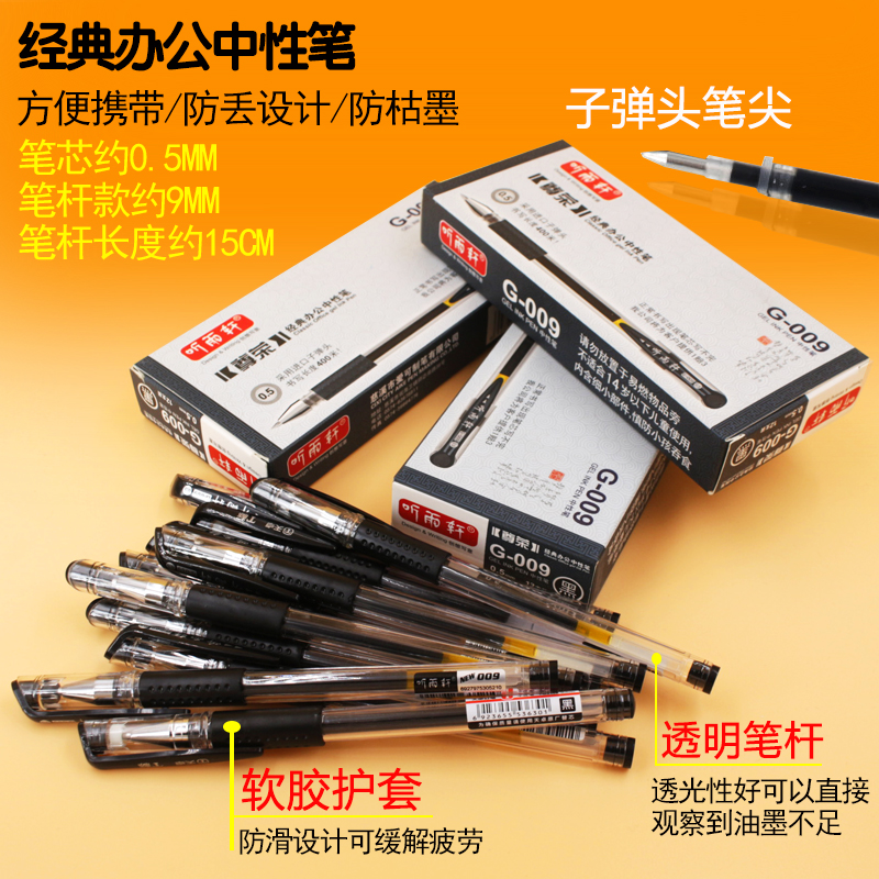黑色12支碳素笔考试文具办公用品