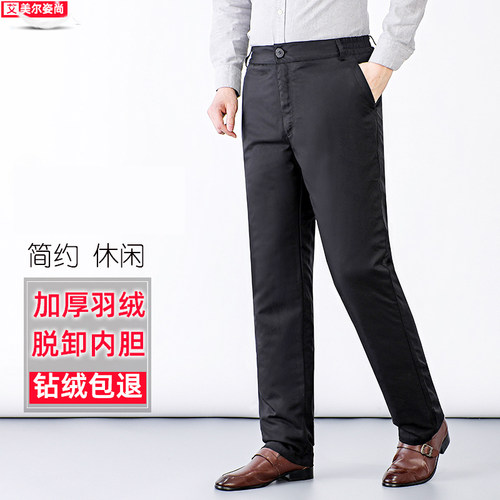 男外穿中老年白鸭绒加厚羽绒裤