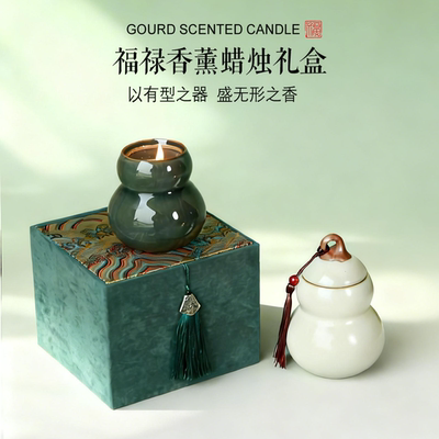 《福禄》葫芦国风文创香薰蜡烛礼盒香氛送生日新年商务礼品礼物