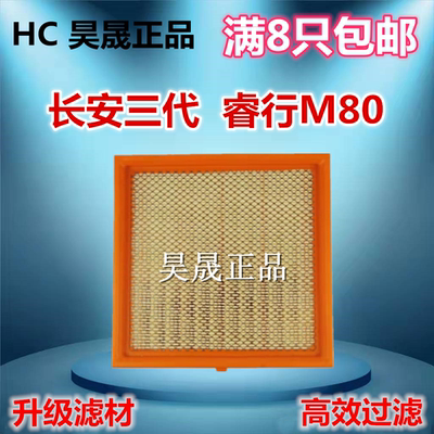 适配金牛星空气滤芯