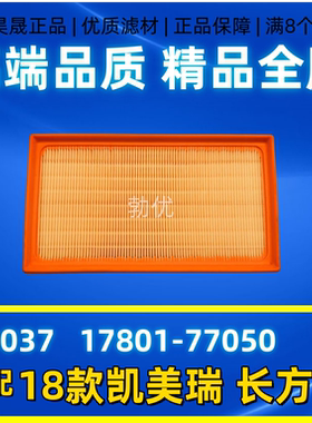 适配18款丰田C-HR COMFORT GR86 RAV4荣放 锋兰达空滤空气滤芯