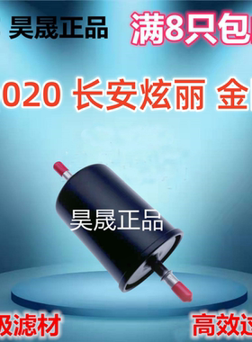 适配哈弗F5 F7 F7X H1 H2 H2S H4 H6 H7 H7L H8 H9 M6 汽油滤芯