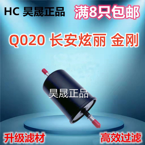 适配哈弗F5 F7 F7X H1 H2 H2S H4 H6 H7 H7L H8 H9 M6 汽油滤芯