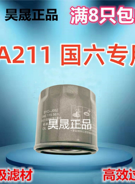 适配新捷达新桑塔纳POLO蔚领途观L速腾朗逸迈腾高7宝来机油滤芯格