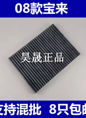 适配08-17款新宝来 朗逸 蔚领1.4T 1.6 2.0空调滤芯滤清器格