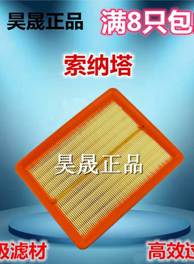 现代适配起亚空气滤芯